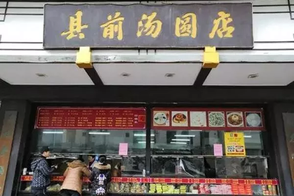 溫州本地老字號(hào)美食店鋪推薦