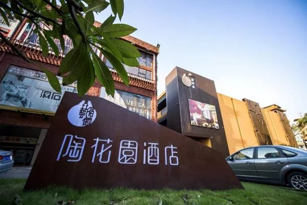 2021佛山陶博會周邊有什么酒店推薦