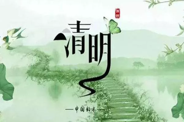 清明節(jié)有什么禁忌 清明節(jié)各地祭祖習(xí)俗