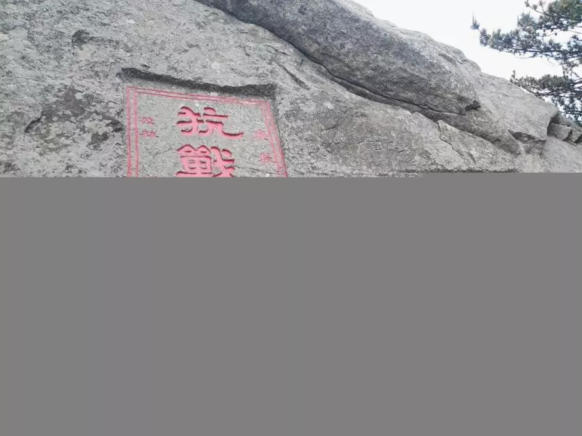 龜峰山風(fēng)景區(qū)好玩嗎 龜峰山旅游攻略